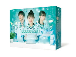 アンサング・シンデレラ 病院薬剤師の処方箋 Blu-ray BOX【Blu-ray】