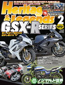 Heritage & Legends Vol.68 2025年 2月号 [雑誌]