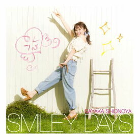 SMILEY DAYS (初回限定盤A CD＋DVD) [ 塩ノ谷早耶香 ]