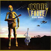 ウクレレ・フォース 〜スター・ウォーズ ベスト・カバーズ〜