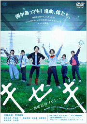 楽天ブックス: キセキ - あの日のソビト - 小林雄次 - 9784022648358 : 本 
