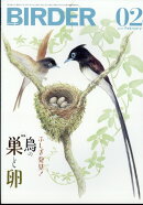 BIRDER (バーダー) 2025年 2月号 [雑誌]