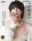 anan (アンアン) 2025年 2/26号 [雑誌]
