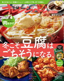 オレンジページ 2025年 2/17号 [雑誌]