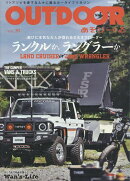 OUTDOORあそびーくる（VOL．30）