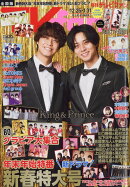 TVfan (テレビファン) 全国版 2025年 2月号 [雑誌]