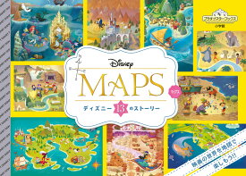 DISNEY MAPS ディズニー13のストーリー [ Disney・PIXAR ]
