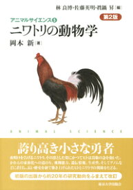 楽天市場 ニワトリ 本 雑誌 コミック の通販