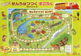 楽天市場 すごろく 本 雑誌 コミック の通販