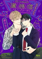 道頓堀フライングジーザス　スプラッシュ （バンブーコミックス Qpaコレクション） [ 櫻川なろ ]