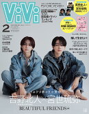 ViVi (ヴィヴィ) SPECIAL 2025年2月号 [雑誌] 表紙：吉野北人（THE RAMPAGE）×宮世琉弥