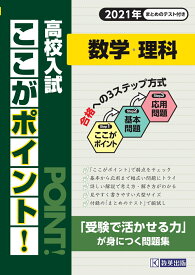 楽天市場 高校受験 問題集の通販 楽天市場 高校受験 問題集の通販