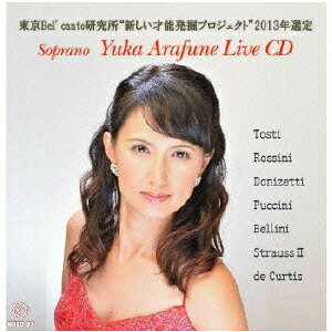 xJggV˔\@vWFNgh 2013NI Soprano Yuka Arafune Live CD [ rtR R ]