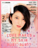 ar (アール) 2016年 02月号 [雑誌]