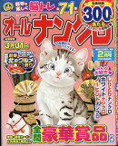 オールナンクロ 2026年 2月号 [雑誌]