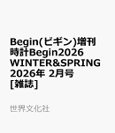 Begin(ビギン)増刊 時計Begin2026 WINTER&SPRING 2026年 2月号 [雑誌]