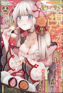 ヤングコミック 2026年 2月号 [雑誌]