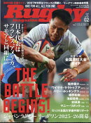 Rugby magazine (ラグビーマガジン) 2026年 2月号 [雑誌]