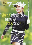 Waggle (ワッグル) 2026年 2月号 [雑誌]