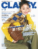 CLASSY. (クラッシィ) 2026年 2月号 [雑誌]