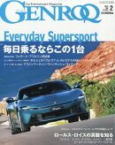 GENROQ (ゲンロク) 2026年 2月号 [雑誌]