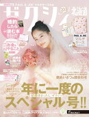 ゼクシィ北海道 2026年 02月号[雑誌]