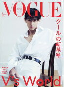 VOGUE JAPAN (ヴォーグ ジャパン) 2026年 2月号 [雑誌]
