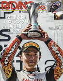 RIDING SPORT (ライディングスポーツ) 2026年 2月号 [雑誌]