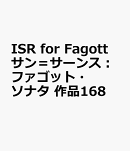 サン＝サーンス　ファゴット・ソナタ