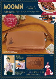楽天市場 雑誌 付録 財布の通販