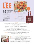 【予約】LEE (リー) 2026年1月・2月合併号 [雑誌]