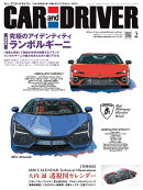 CAR and DRIVER (カー・アンド・ドライバー) 2026年 2月号 [雑誌]