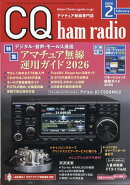 CQ ham radio (ハムラジオ) 2026年 2月号 [雑誌]