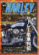 WITH HARLEY VOL.26 2026年 2月号 [雑誌]