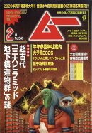 ムー 2026年 2月号 [雑誌]