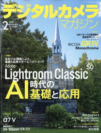 デジタルカメラマガジン 2026年 2月号 [雑誌]