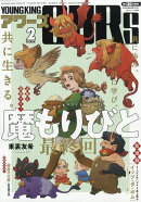 YOUNGKING OURS (ヤングキングアワーズ) 2026年 2月号 [雑誌]