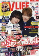 TVライフ関西版 2026年 2/6号 [雑誌]