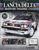 週刊 ランチア デルタをつくる 2026年 2/4号 [雑誌]