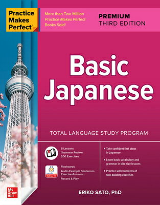 楽天ブックス: Practice Makes Perfect: Basic Japanese, Premium 