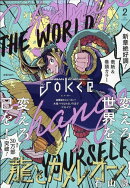 ガンガン JOKER (ジョーカー) 2026年 2月号 [雑誌]