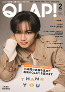 QLAP! (クラップ) 2026年 2月号 [雑誌]