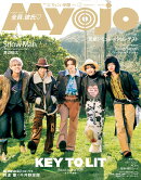 ちっこいMyojo 明星2026年 2月号 [雑誌]