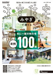 SUUMO��ʸ���� �ߤ䤮�Ƿ��Ƥ� 2026�߽չ�