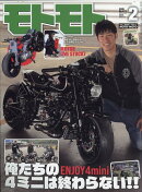 モトモト 2026年 2月号 [雑誌]