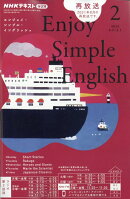 Enjoy Simple English (エンジョイ・シンプル・イングリッシュ) 2026年 2月号 [雑誌]