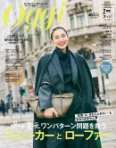 Oggi 2026年 2月号 [雑誌]