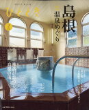 ひととき 2026年 2月号 [雑誌]