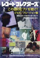 レコード・コレクターズ 2026年 2月号 [雑誌]
