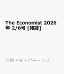 The Economist 2026年 2/6号 [雑誌]